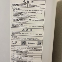 洗濯機の画像