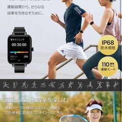 【新品】スマートウォッチ Bluetooth iPhone対応 アンドロイド対応 防水の画像