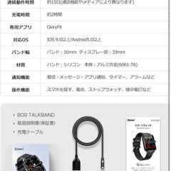 【新品】スマートウォッチ Bluetooth iPhone対応 アンドロイド対応 防水の画像