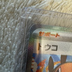 ポケモンカード  トウコsarの画像