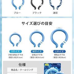 【新品】熱中症対策 2層チューブ クールリング 18度自然冷却 250分持続 大人 子供の画像