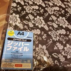 ジッパーファイル  A4サイズ  2個セット  未使用、未開封品の画像