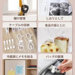 新品未開封！10個入 ケーブルクリップ 強力磁石設計 スッキリ収納の画像