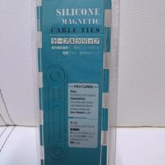 新品未開封！10個入 ケーブルクリップ 強力磁石設計 スッキリ収納の画像