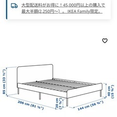 IKEA ダブルベッドフレームの画像