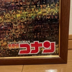 【京都市中京】【なる早】コナン　パズル　完成品　ジグソーパズル　額縁の画像