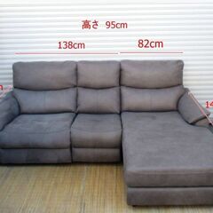 極美品　関家具　電動カウチソファ　3人掛　RELAX FORM 元値20万円～　電動リクライニング レザーテックス　L字ソファ リラックスフォームの画像