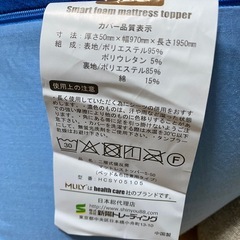 エムリリー 優反発  マットレストッパー シングル　5cmの画像