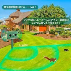 【新品】動物撃退器 害獣撃退 猫避け 鳥避け ソーラー充電 12m感知範囲 超長待機の画像