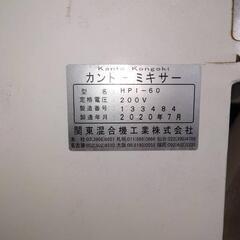 カントーミキサーの画像