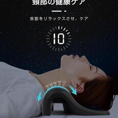 【新品】首が伸ばす 枕 1日10分 首 ストレッチ 首 肩周りリラックス 首まくらの画像