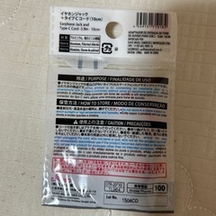 イヤフォンジャックの画像