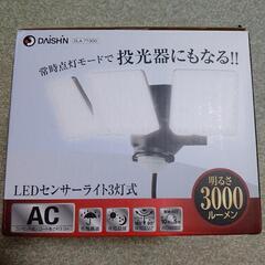 大進　DLA-7T300 LEDセンサーライト3灯式の画像