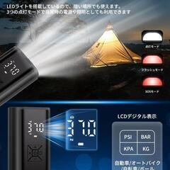 【新品】電動空気入れ 電動エアーポンプ コードレス 6000mAh大容量 自動停止機能の画像
