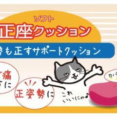 ソフト正座クッション　正座枕 座禅 瞑想 胡座 あぐら 足がしびれにくいの画像