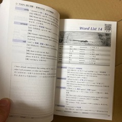 TOEFL 词汇 词根+联想 记忆法の画像