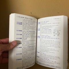 TOEFL 词汇 词根+联想 记忆法の画像