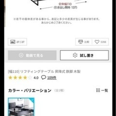 幅110 リフティングテーブル 昇降式鉄脚 木製 オークの画像