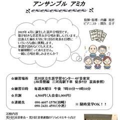混声合唱：アンサンブル「アミカ」の画像
