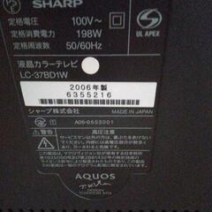 中古　SHARP AQUOS LC-37BD1W 37型　液晶テレビ　シャープの画像