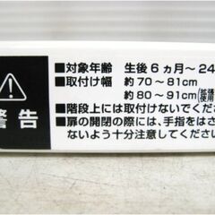 シンセーインターナショナル　KISSBABY スチールゲート　拡張フレーム付き　セーフティゲート　ベビーゲート ベビーフェンス　ペットの画像