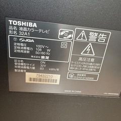 TOSHIBA REGZA液晶カラーテレビ　32型の画像
