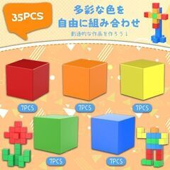 箱無し 未使用 マグネットブロック 立体パズル 積み木 知育玩具 おもちゃ 収納袋付きの画像