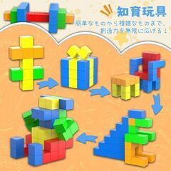 箱無し 未使用 マグネットブロック 立体パズル 積み木 知育玩具 おもちゃ 収納袋付きの画像
