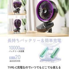 クリップ扇風機 卓上扇風機　10000mAh　静音 小型 卓上usb 充電式の画像