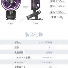 クリップ扇風機 卓上扇風機　10000mAh　静音 小型 卓上usb 充電式の画像