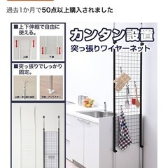 山善　壁面収納　突っ張り　パーテーションの画像
