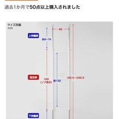 山善　壁面収納　突っ張り　パーテーションの画像