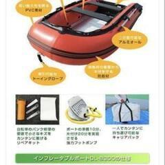 2馬力ゴムボート船外機セットの画像