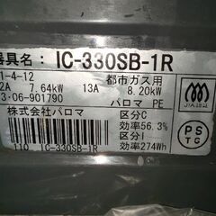 ガスコンロの画像