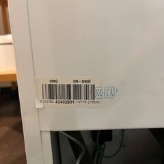 ★お引き取り限定　ユーイング　88L ２ドア冷凍冷蔵庫　UR-D90Hの画像