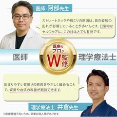 未使用 首ストレッチ枕 寝ながら整体 ストレートネック 首こり 肩こり改善の画像