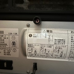 【中古】リンナイ RC-A291NP LP ガスファンヒーター
の画像