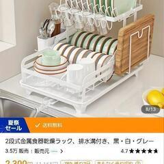 大容量水切ラックの画像