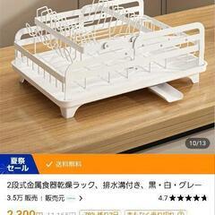 大容量水切ラックの画像