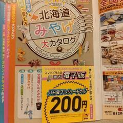 北海道ガイドブック　るるぶの画像