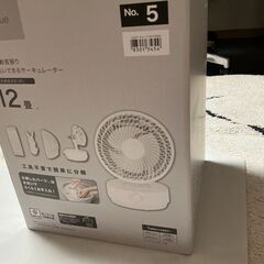 新品未開封 DAY Value サーキュレーター 12畳用 nitoriの画像