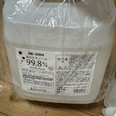 無水エターナル、高純度精製水の画像