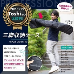 三脚ケース 天体望遠鏡 収納 撮影機材 大型収納バッグ100cmの画像