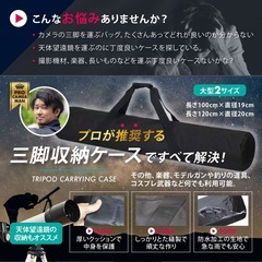 三脚ケース 天体望遠鏡 収納 撮影機材 大型収納バッグ100cmの画像