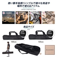 三脚ケース 天体望遠鏡 収納 撮影機材 大型収納バッグ100cmの画像