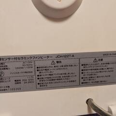 足元ミニヒーターの画像