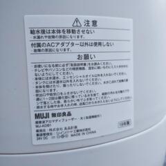 🍀無印良品🍀　アロマディフューザー 大の画像