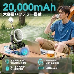 キャンプ扇風機 自動首振りタイマー機能付き 静音DCモーター LEDライト 防災の画像