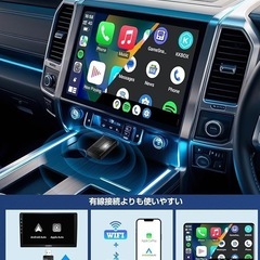 ワイヤレスCarPlay/Android Auto アダプター 多言語対応の画像