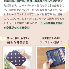 母子手帳ケース　新品未使用　パスポートケース　バッグインバッグの画像